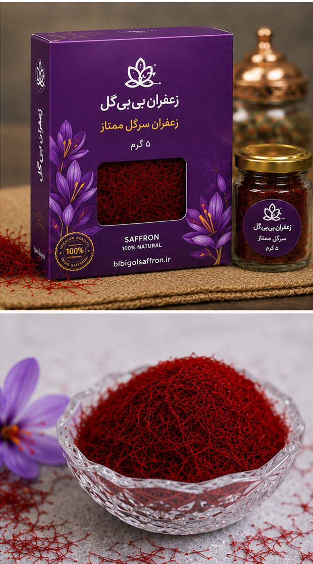 زعفران سرگل