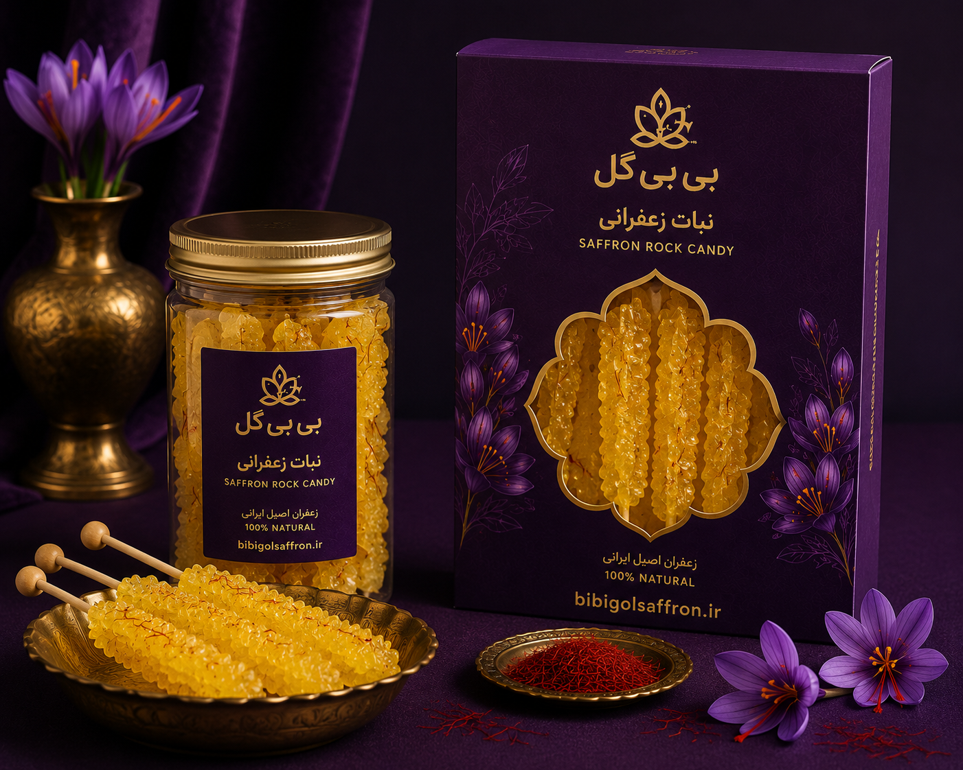 نبات زعفرانی