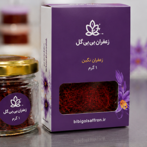 زعفران نگین 1 گرم