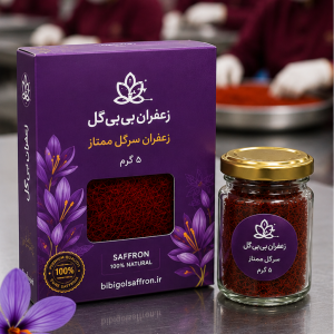 زعفران سرگل